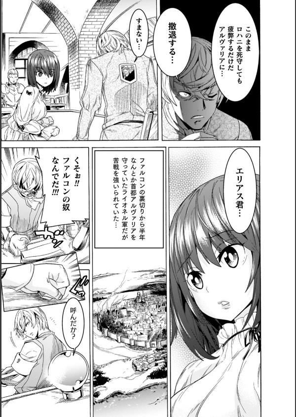 魔剣士リーネ the COMIC_21枚目の画像